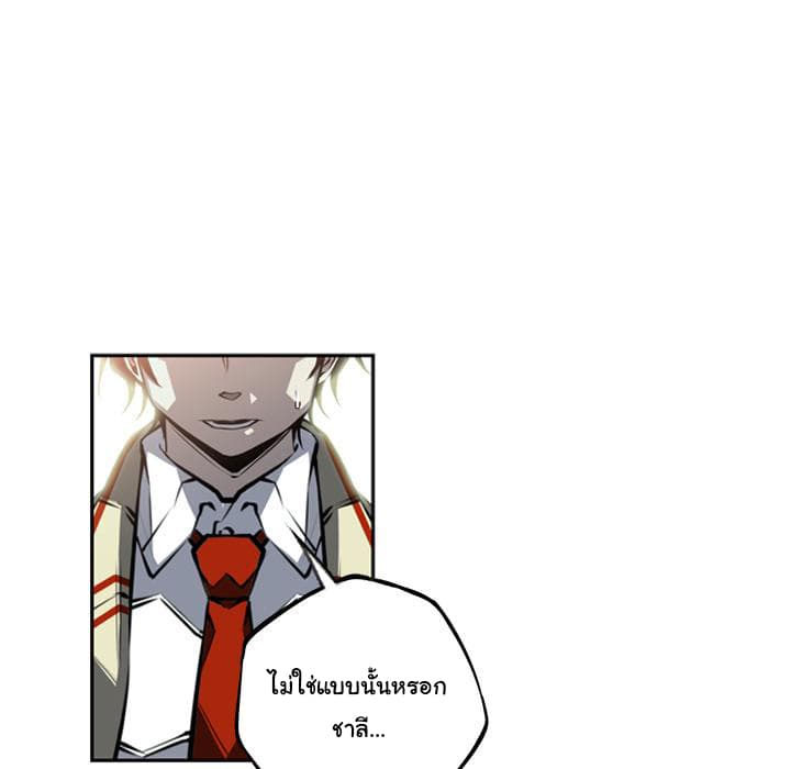 SuperNova page 101