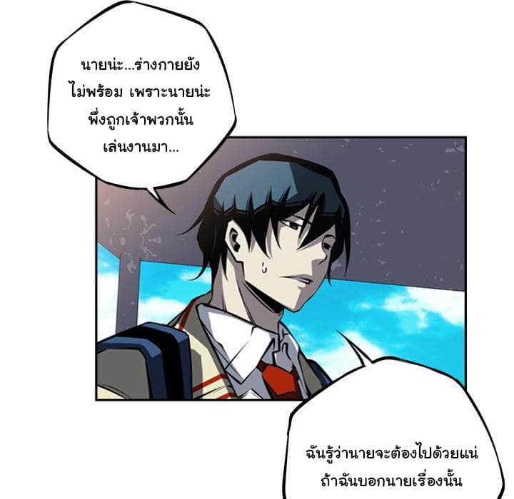 SuperNova page 103
