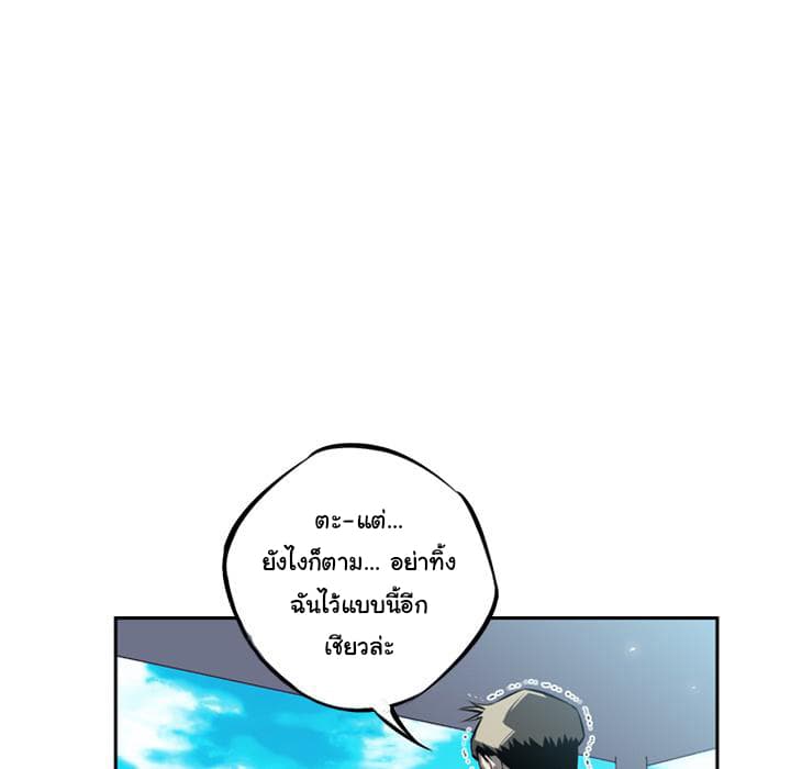 SuperNova page 108