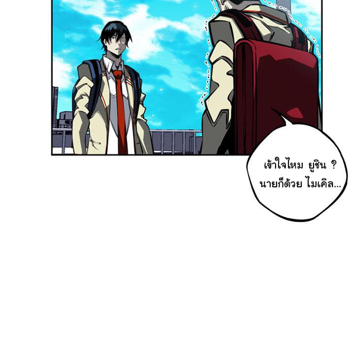 SuperNova page 109