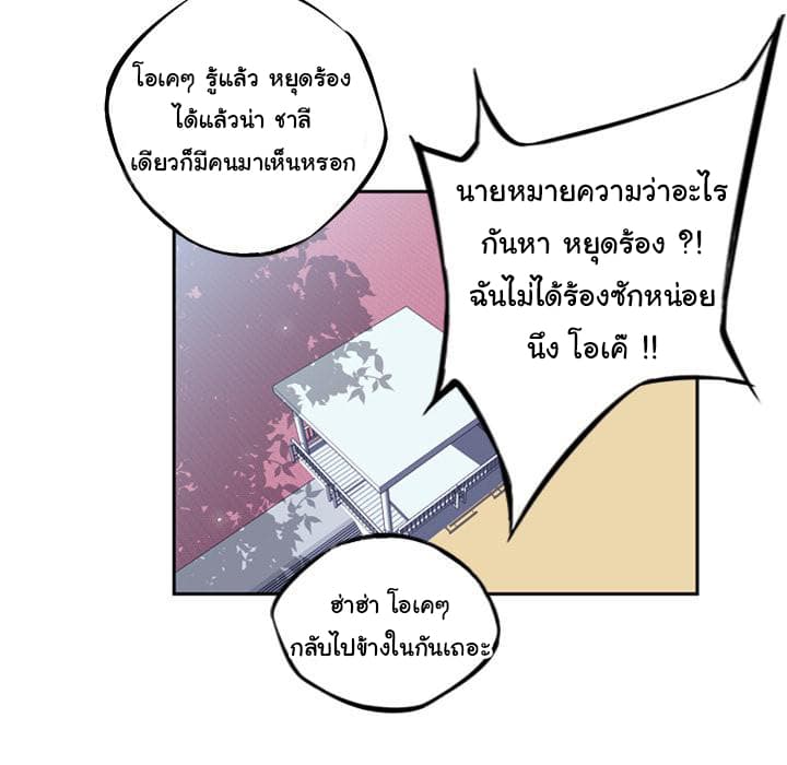 SuperNova page 112