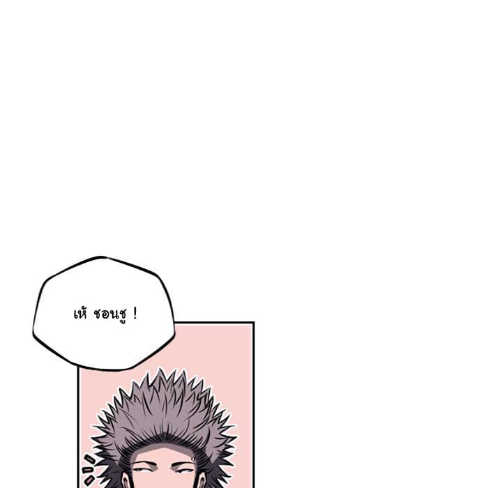 SuperNova page 115