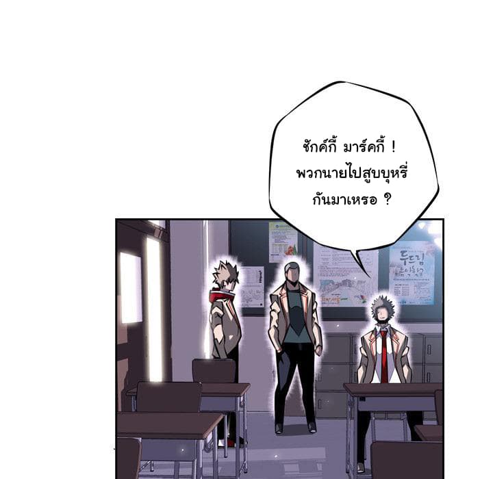 SuperNova page 117