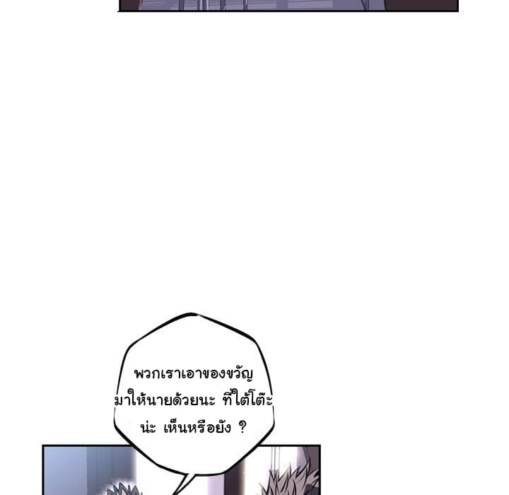 SuperNova page 118