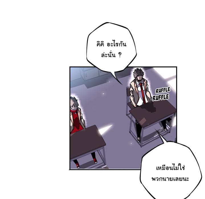 SuperNova page 120