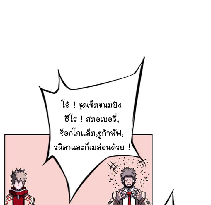 SuperNova page 123