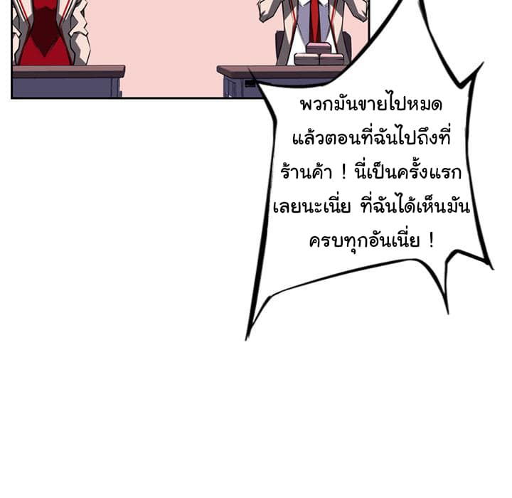 SuperNova page 124