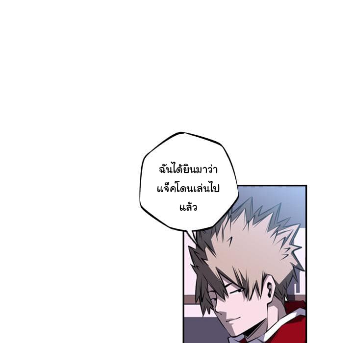 SuperNova page 125