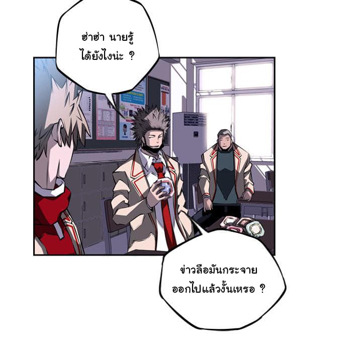 SuperNova page 127