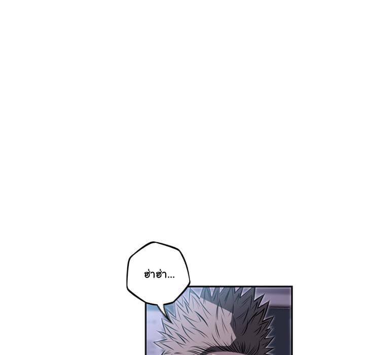 SuperNova page 128