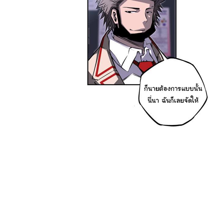 SuperNova page 129