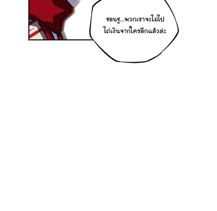 SuperNova page 131