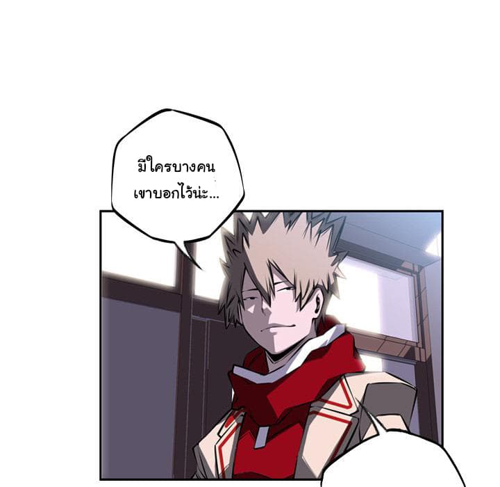 SuperNova page 132