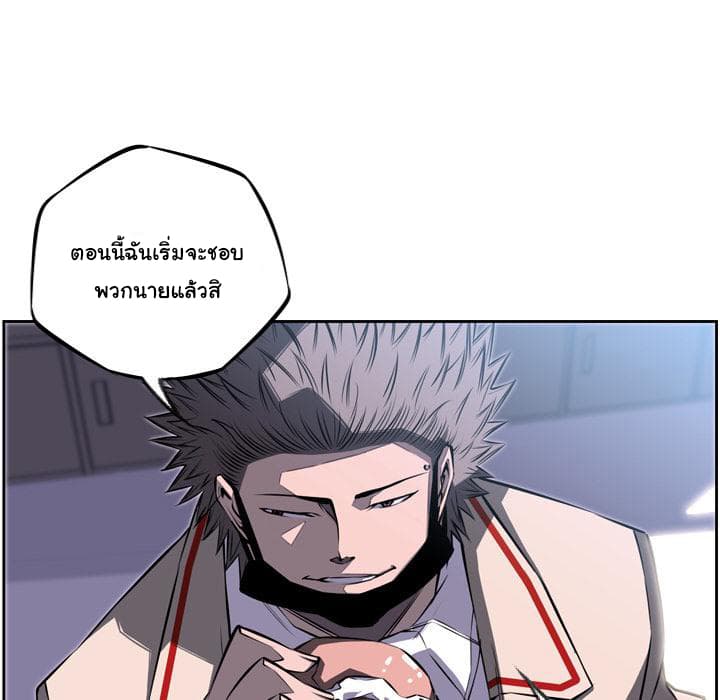 SuperNova page 134