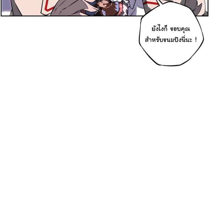 SuperNova page 135