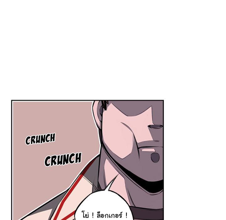 SuperNova page 138