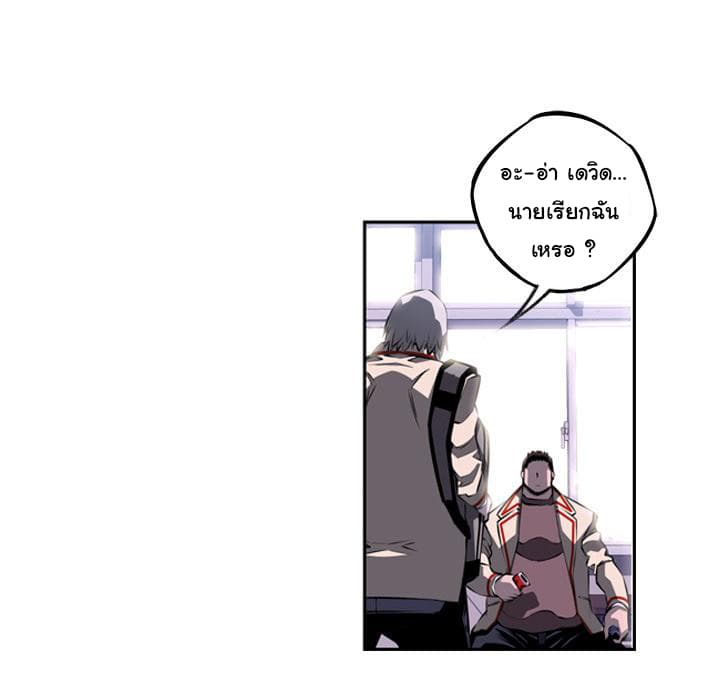 SuperNova page 140