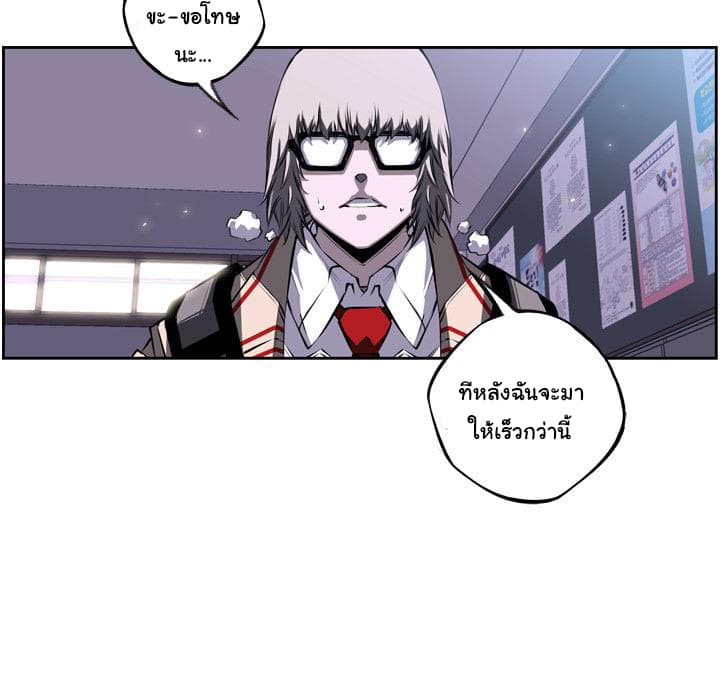 SuperNova page 142