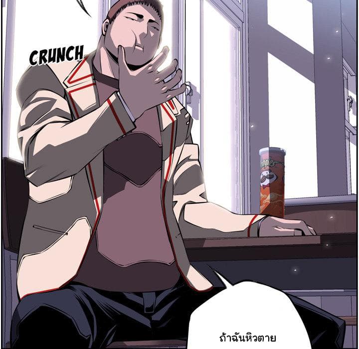SuperNova page 144