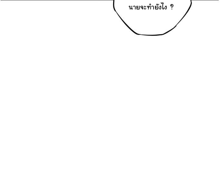SuperNova page 145