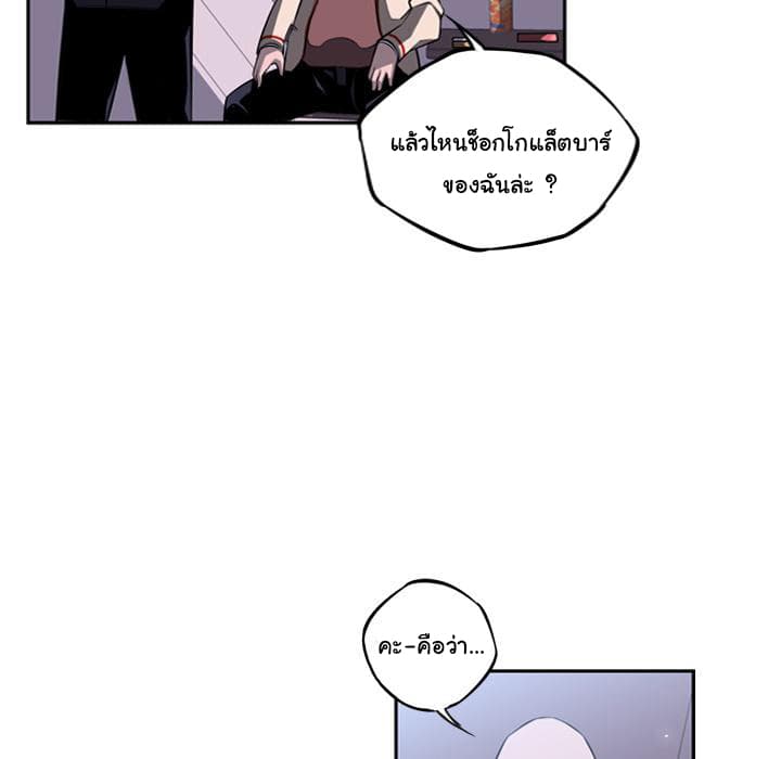 SuperNova page 6