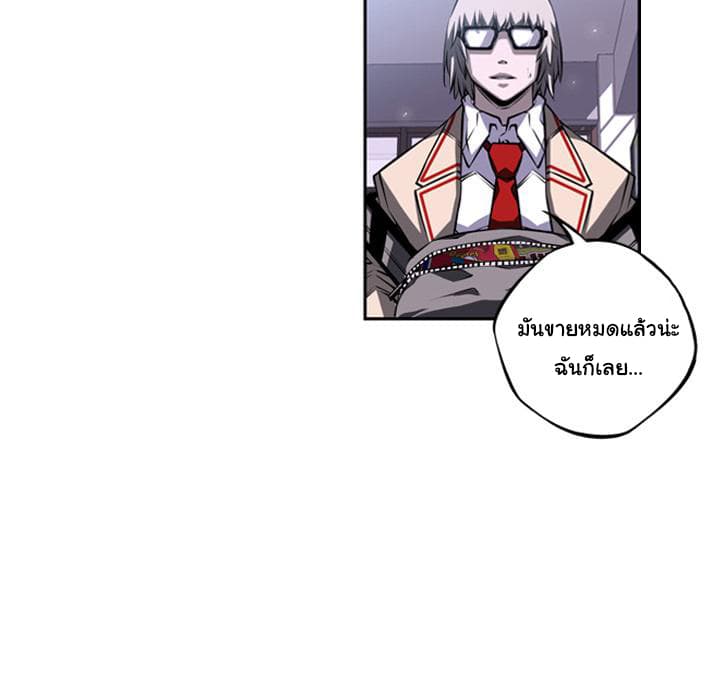 SuperNova page 7