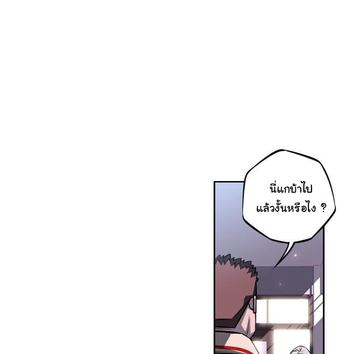 SuperNova page 11