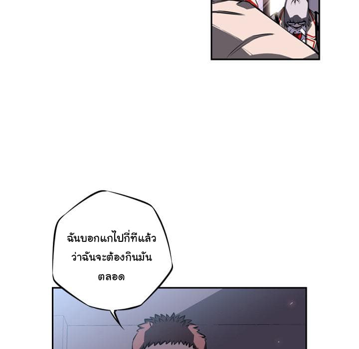 SuperNova page 12