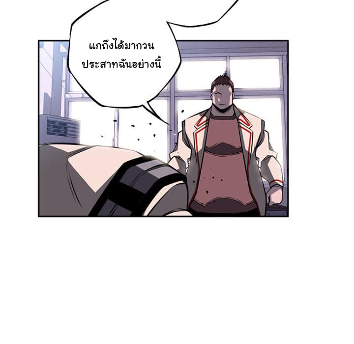 SuperNova page 21