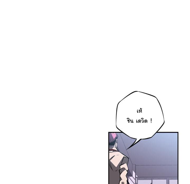 SuperNova page 22