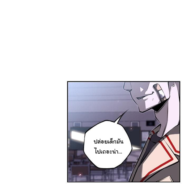 SuperNova page 25
