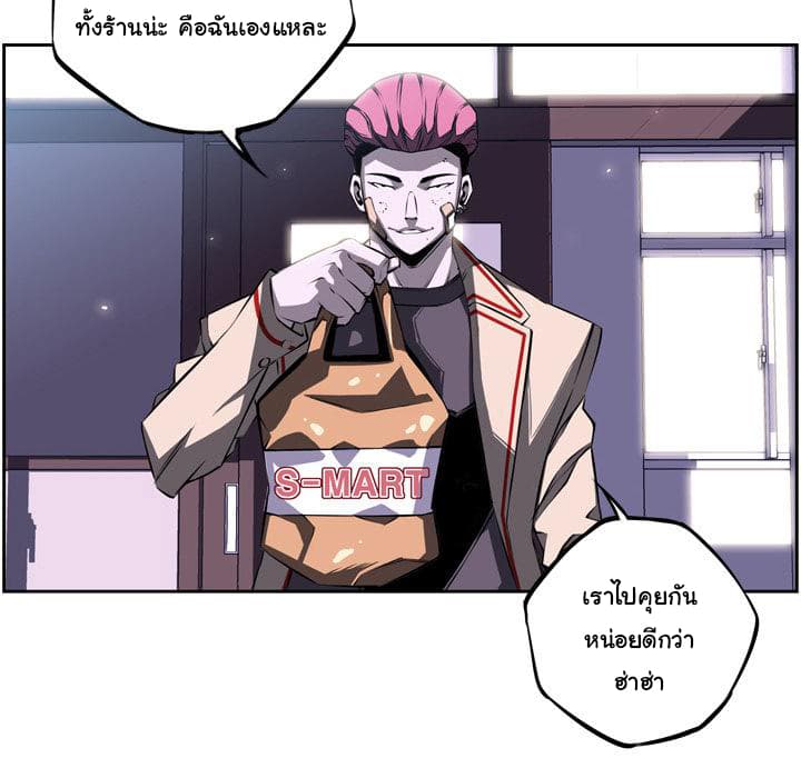 SuperNova page 27