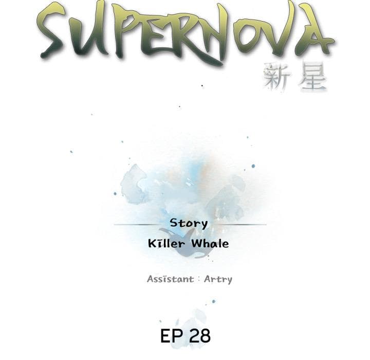 SuperNova page 29