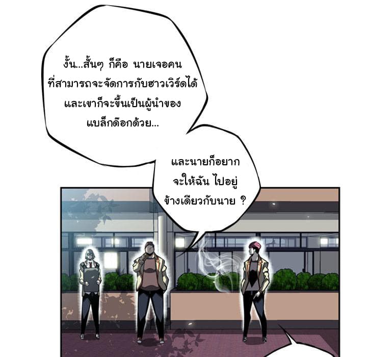 SuperNova page 34