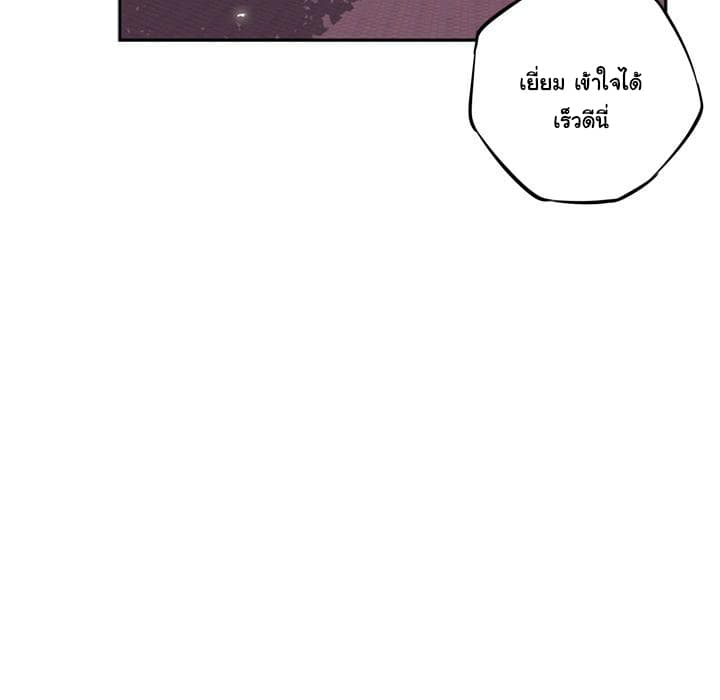 SuperNova page 35