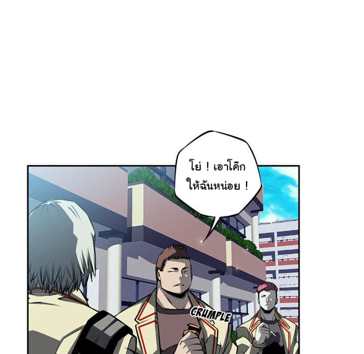 SuperNova page 36