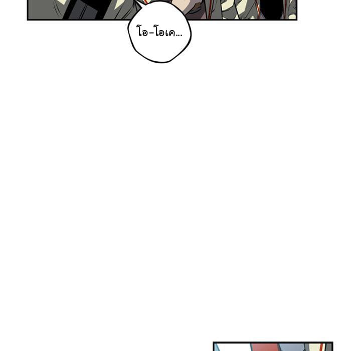 SuperNova page 37