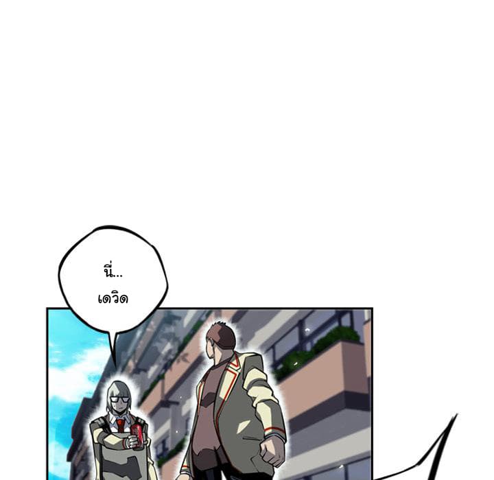 SuperNova page 39