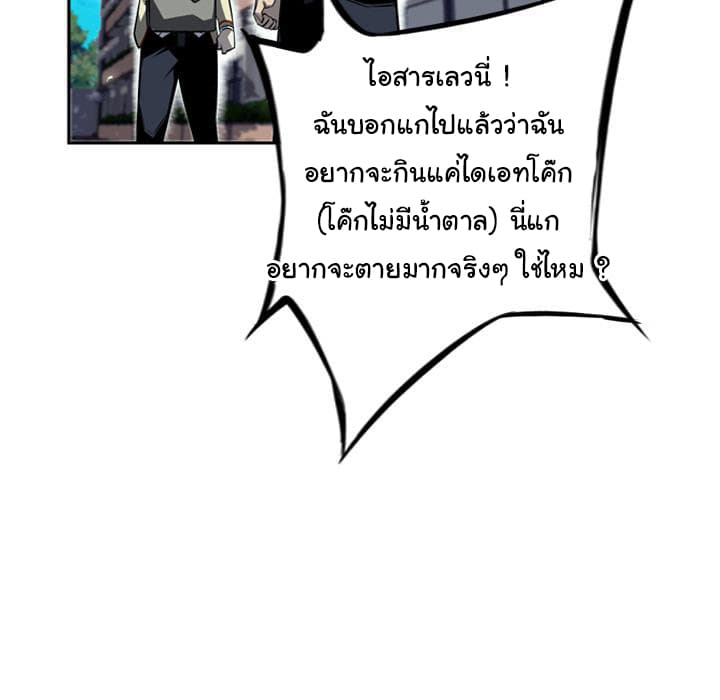 SuperNova page 40