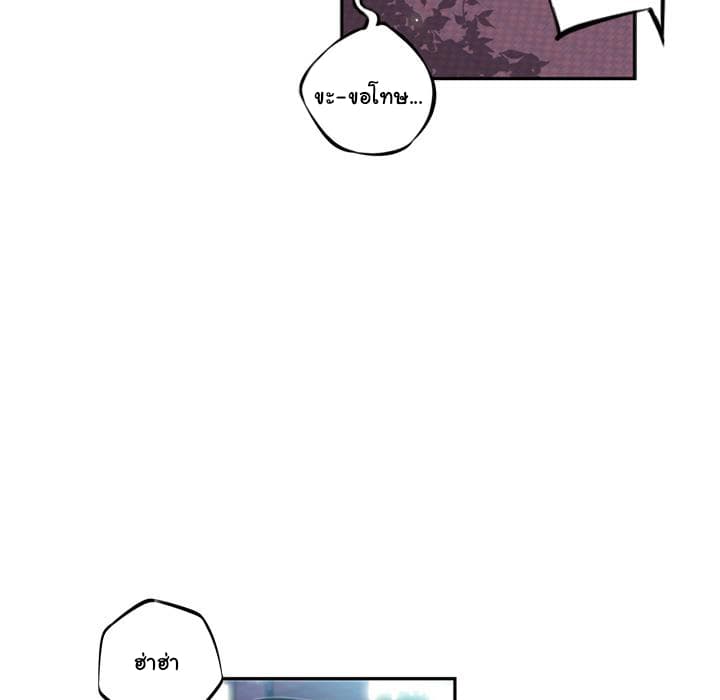 SuperNova page 42
