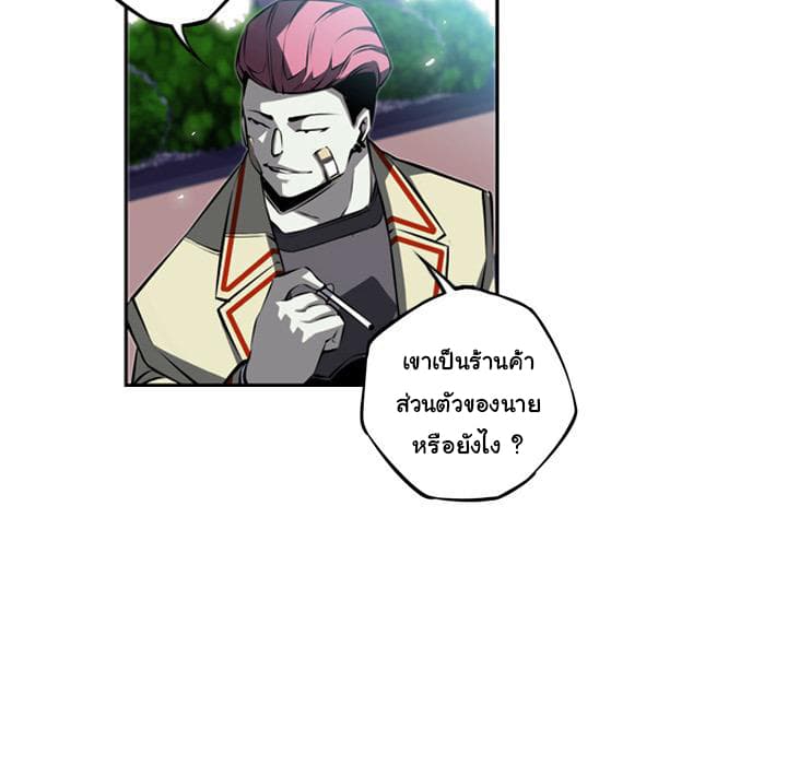 SuperNova page 43