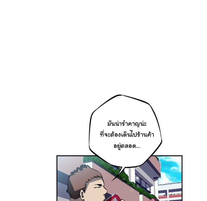 SuperNova page 44