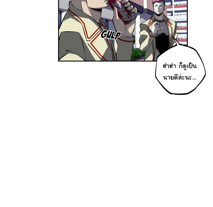 SuperNova page 45