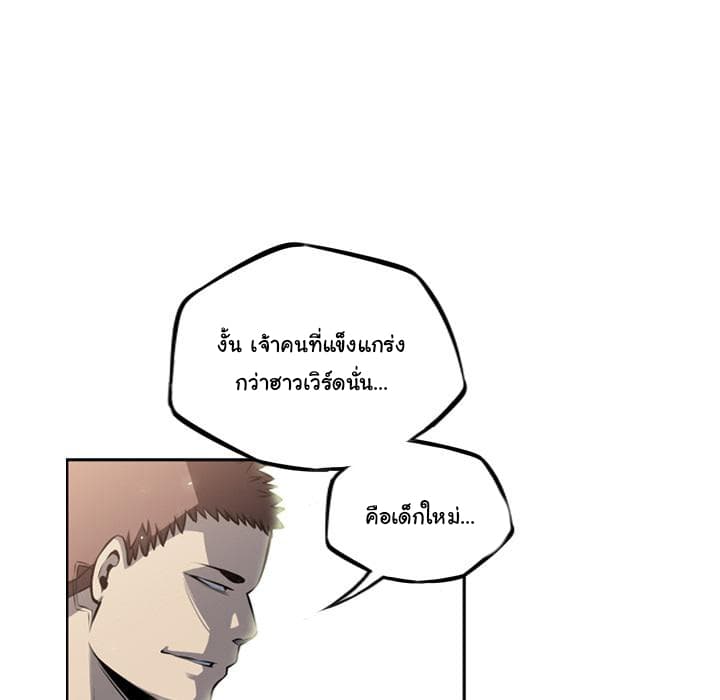 SuperNova page 46