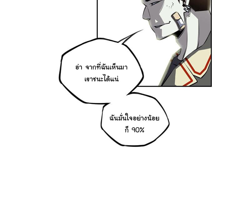 SuperNova page 48