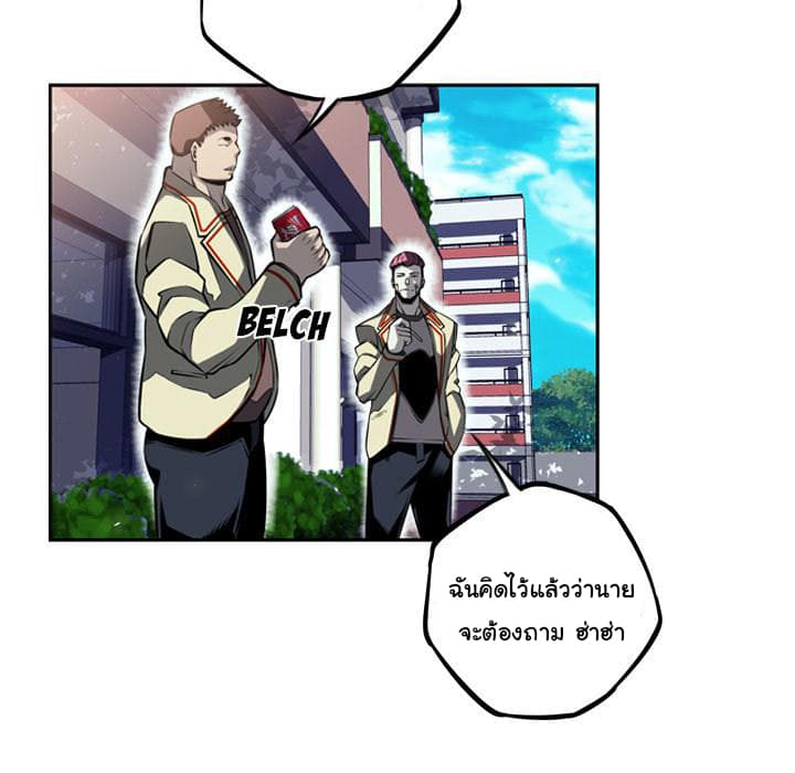 SuperNova page 50
