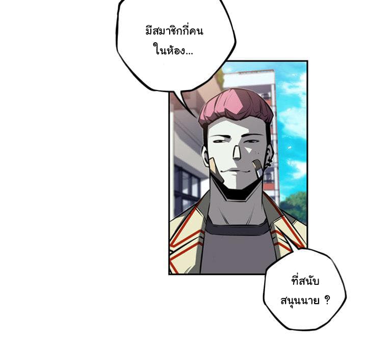 SuperNova page 52