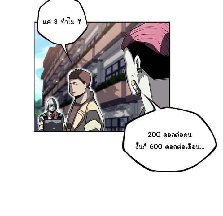 SuperNova page 54