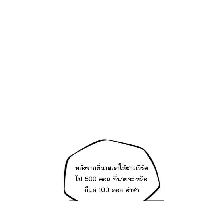 SuperNova page 55