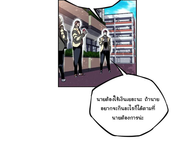 SuperNova page 56